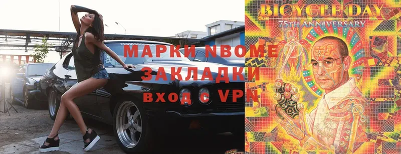 Марки N-bome 1,8мг  Мамадыш 